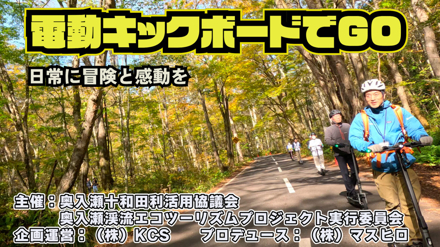 電動キックボード 電動アシスト自転車 | 【販売レンタルリース